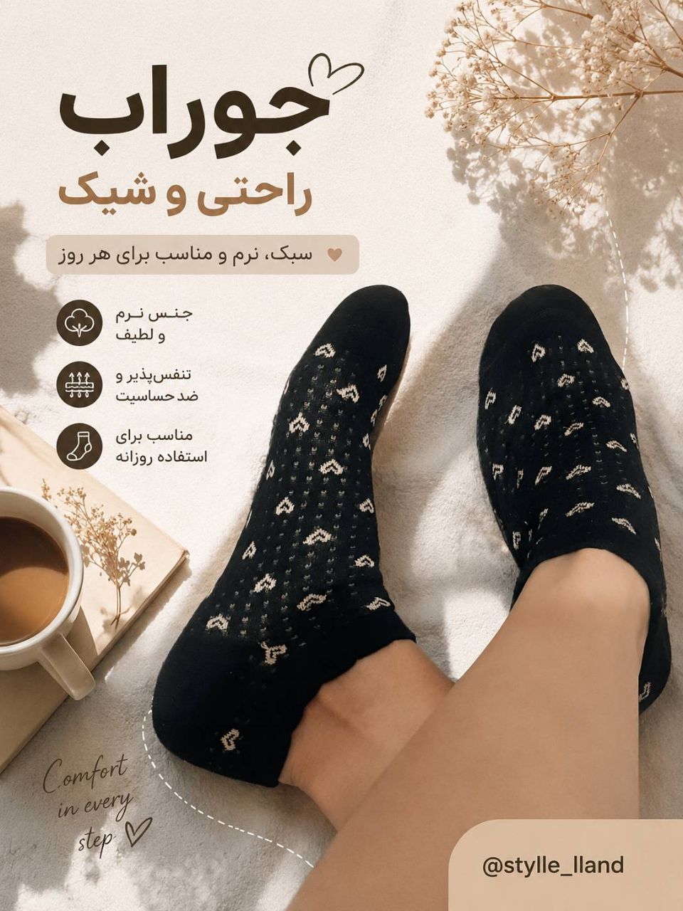 جوراب مچی زنانه